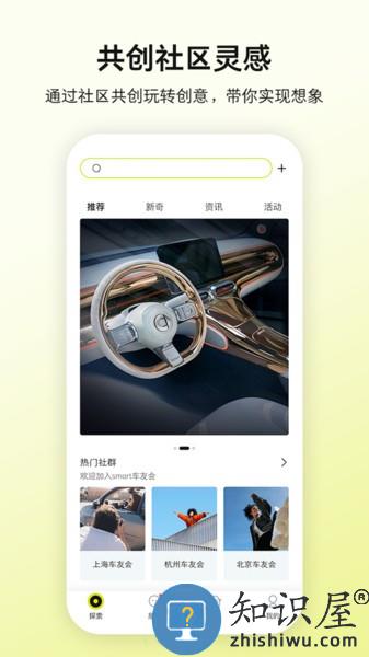 smart汽车软件 v5.9.10 安卓版