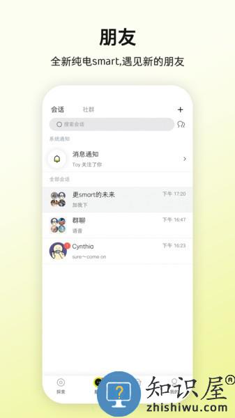 smart汽车软件 v5.9.10 安卓版