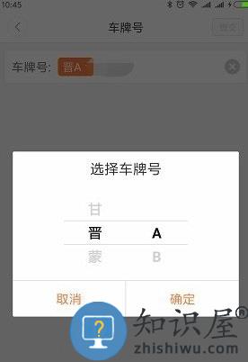 嘀嗒出行怎么注册车主教程