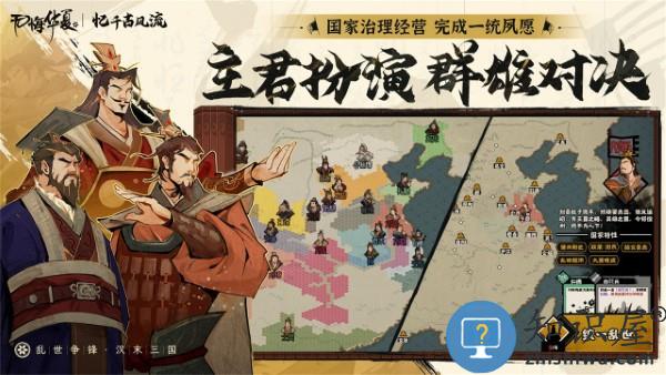 无悔华夏九游版下载v3.2.1 安卓版