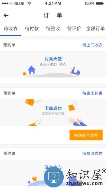蓝月亮洗衣