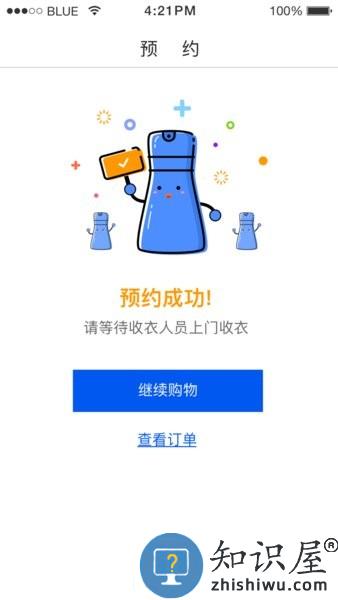 至尊洗衣软件 v3.6.2 安卓版