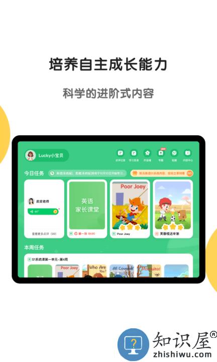斑马hd版本下载v6.26.0 安卓平板版