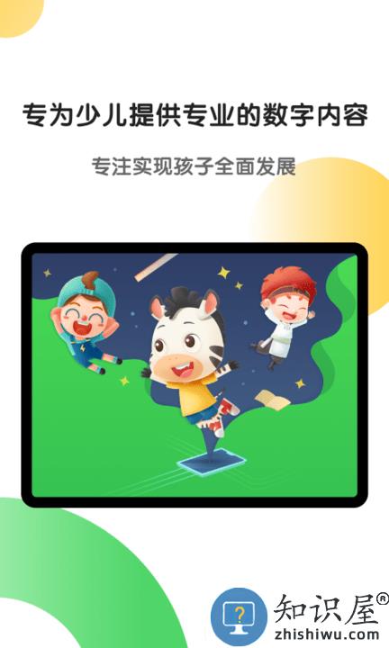斑马hd版本下载v6.26.0 安卓平板版