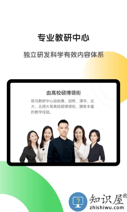 斑马hd版本下载v6.26.0 安卓平板版