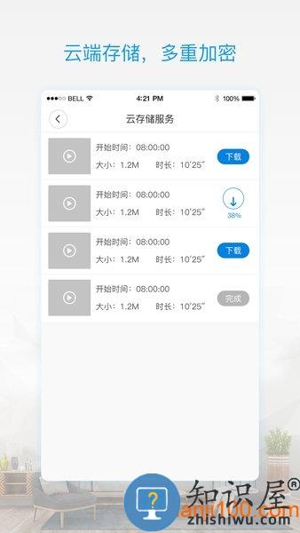 V380 Pro官方手机版