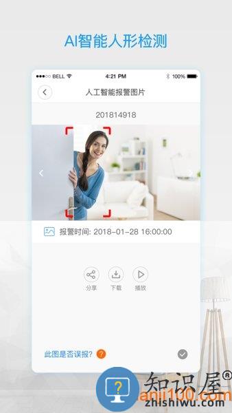 v380pro监控软件手机版 v2.1.04 官方安卓版