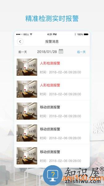 v380pro监控软件手机版 v2.1.04 官方安卓版