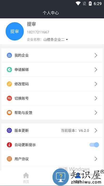 润吧云企业版最新版下载v7.3.7 安卓版
