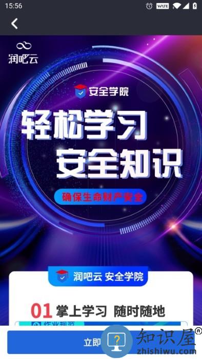 润吧云企业版最新版下载v7.3.7 安卓版