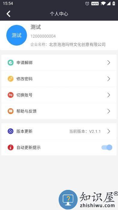 润吧云企业版最新版下载v7.3.7 安卓版