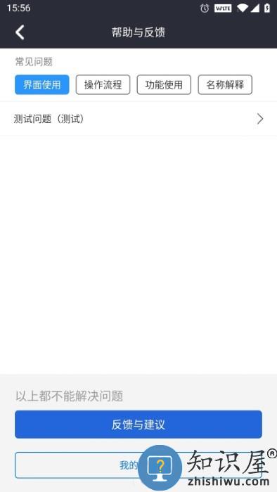 润吧云企业版最新版下载v7.3.7 安卓版