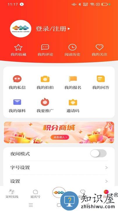 北京延庆新闻客户端下载v2.1.0 安卓最新版