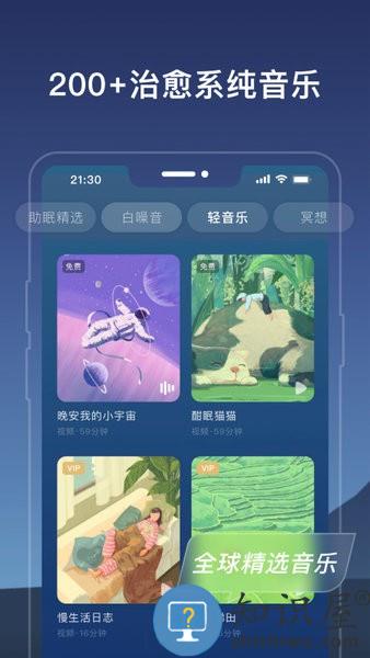 幻休软件 v2.8.68 官方版