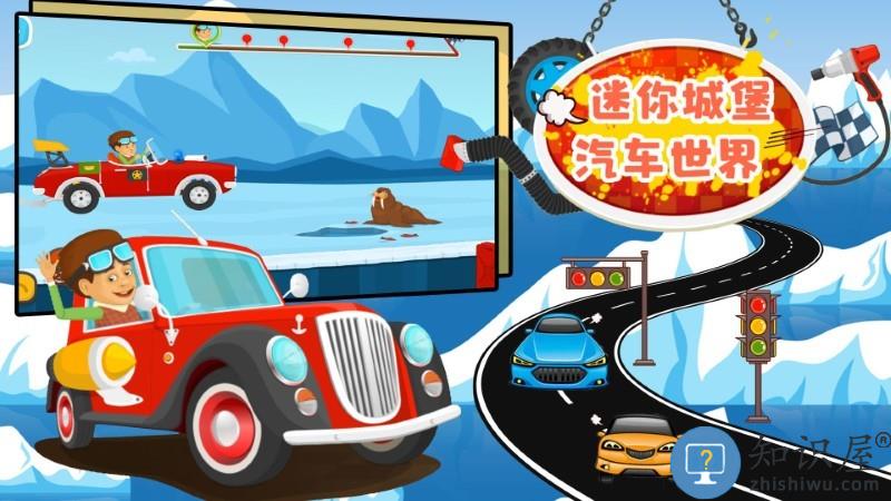 迷你城堡汽车世界游戏下载v1.0 安卓版