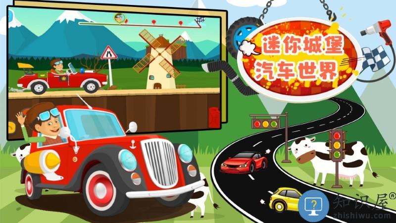 迷你城堡汽车世界游戏下载v1.0 安卓版