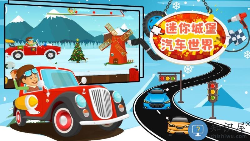 迷你城堡汽车世界游戏下载v1.0 安卓版