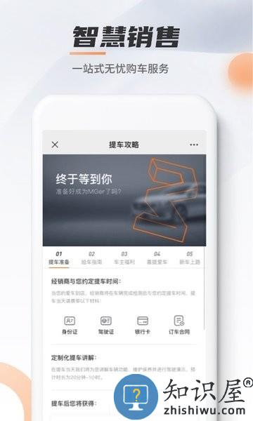名爵MG Live v1.6.30 安卓版
