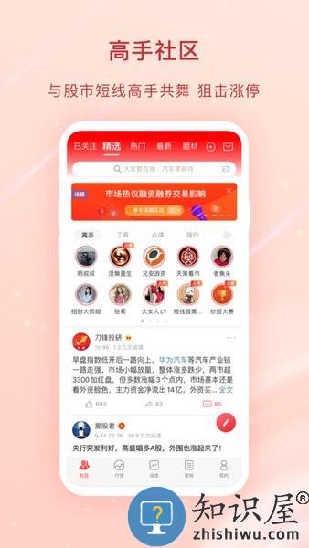 爱股票app最新版本 v11.2.1 安卓版