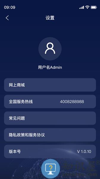ai家智控官方版 v2.0.9 安卓版