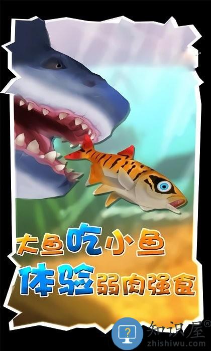 海底生存海底大猎杀游戏下载v2.0.3 安卓最新版