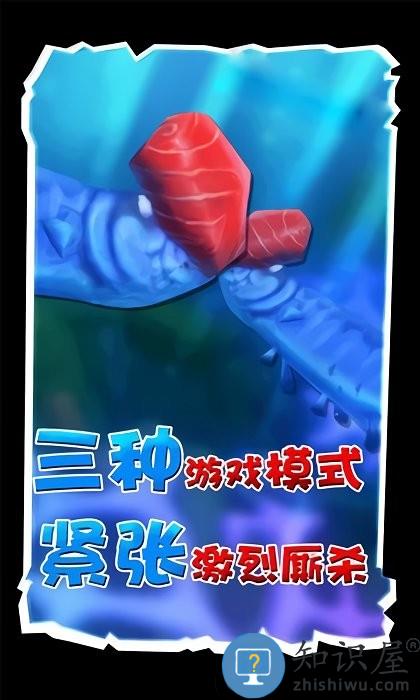 海底生存海底大猎杀游戏下载v2.0.3 安卓最新版