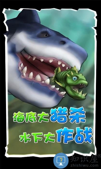 海底生存海底大猎杀游戏下载v2.0.3 安卓最新版