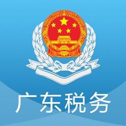 广东税务电子税务局官方app v2.53.1 安卓版