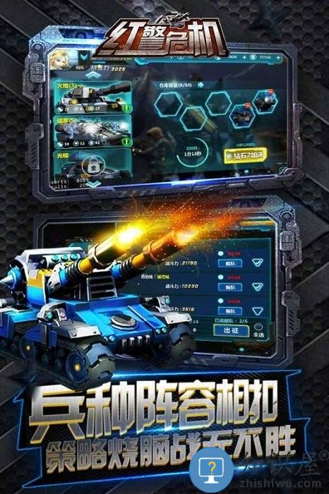 九游红警危机手游下载v3.1 安卓版