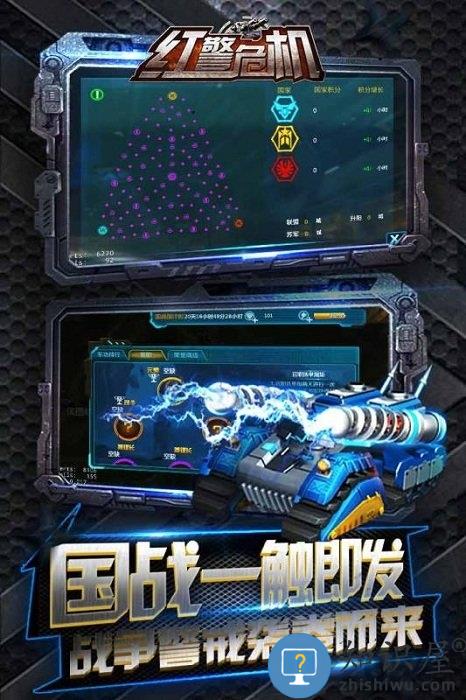 九游红警危机手游下载v3.1 安卓版