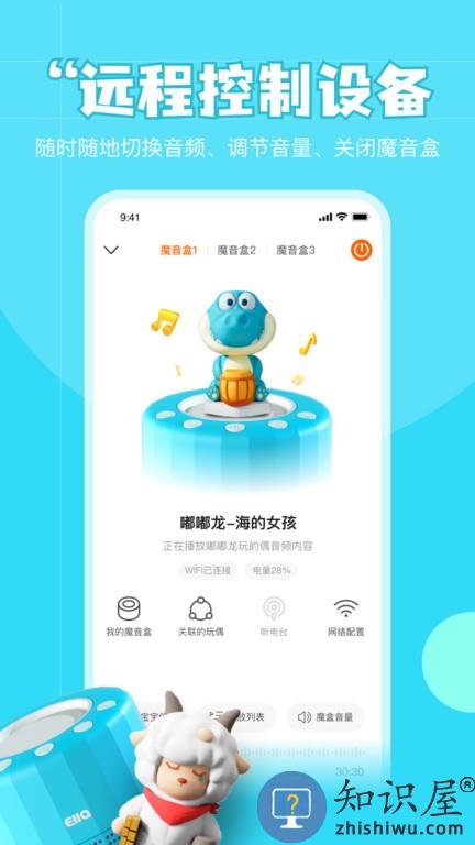 魔法艾拉早教机 v1.1.2 安卓版