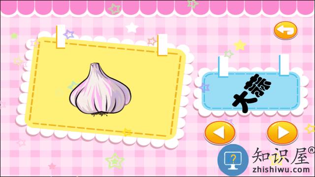 儿童宝宝学蔬菜游戏下载v2.5.12 安卓版