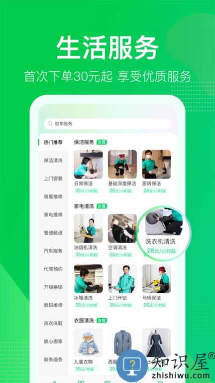 萤火虫软件