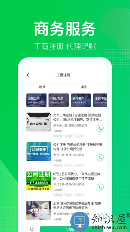 萤火虫到家家政 v1.2.2 安卓版