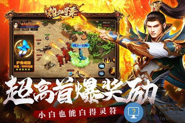 热血寻秦bt版下载v1.0.0 安卓版