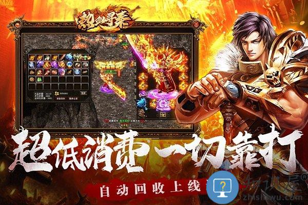 热血寻秦bt版下载v1.0.0 安卓版