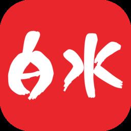 爱白水 v1.2.4 安卓版
