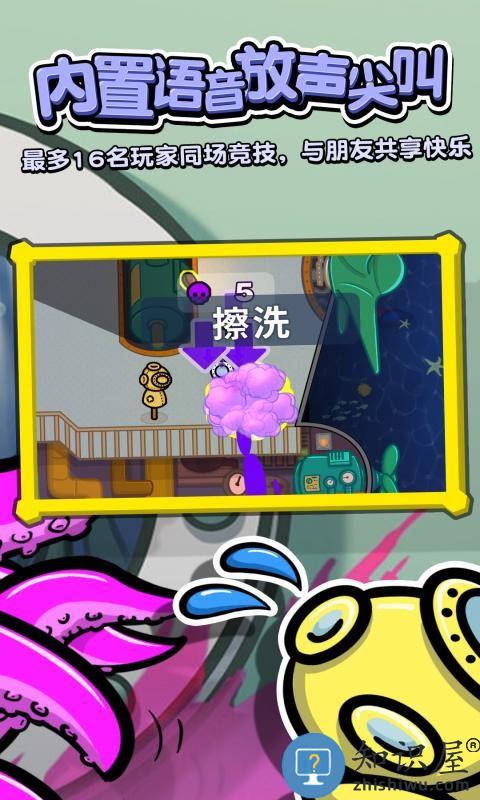 潜艇派对游戏下载v1.0.0 安卓版