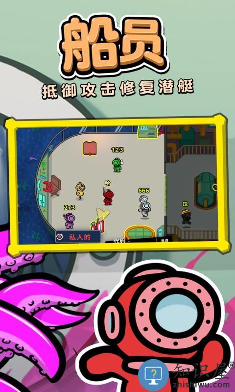 潜艇派对游戏下载v1.0.0 安卓版