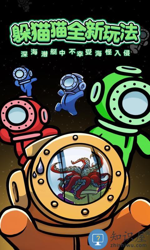 潜艇派对游戏下载v1.0.0 安卓版