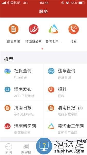 渭南发布软件
