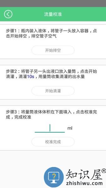 智灌宝浇灌系统 v1.1.9 安卓版