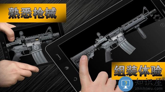 真实枪械武器模拟器游戏下载v1.0 安卓版