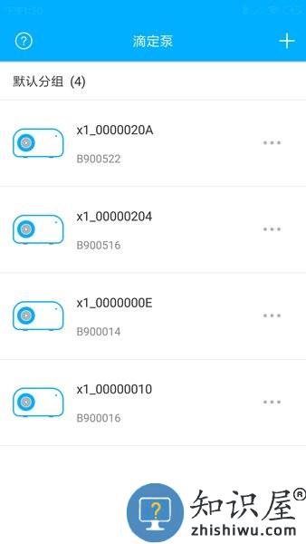 X1 Pump滴定泵app v1.2.0 安卓版