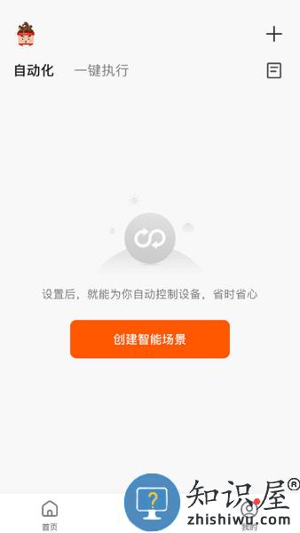 东芝智联app v1.0.0 官方版