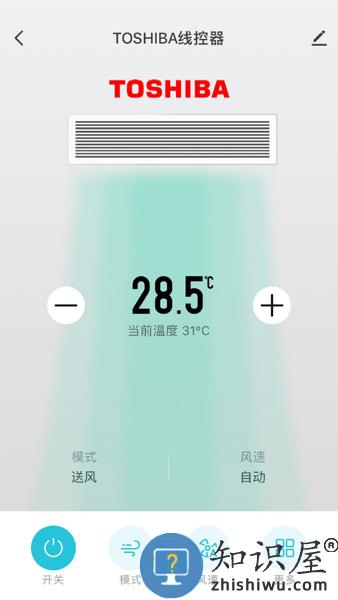 东芝智联app v1.0.0 官方版