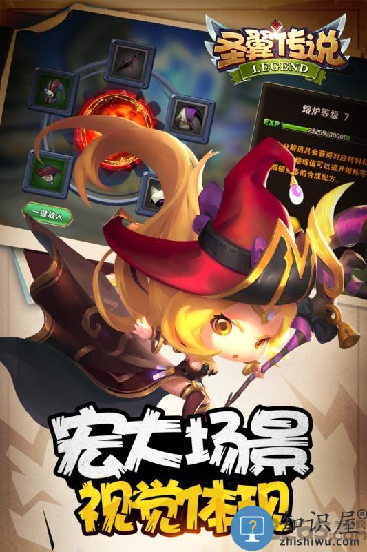 圣翼传说满v变态版下载v1.0.0 安卓版