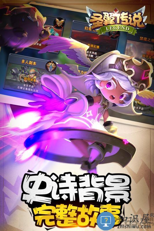 圣翼传说满v变态版下载v1.0.0 安卓版