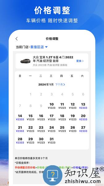 铁行免押商户版app v1.0.6 安卓版