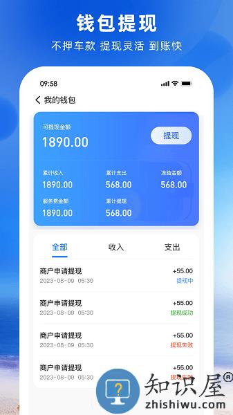 铁行免押商户版app v1.0.6 安卓版